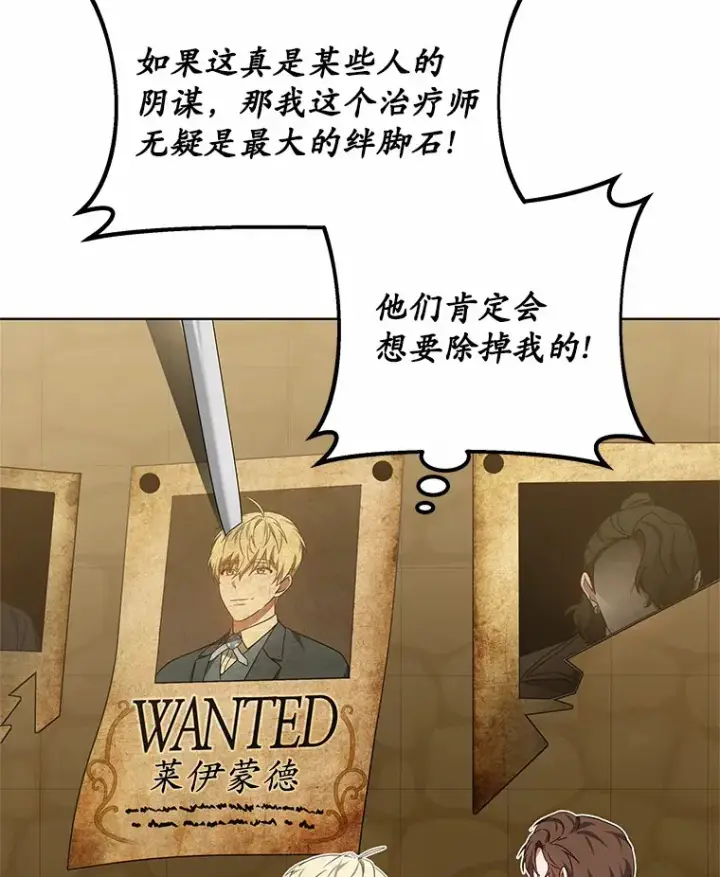 《其实我是SSS级神医》38.巴斯汀出血热图126