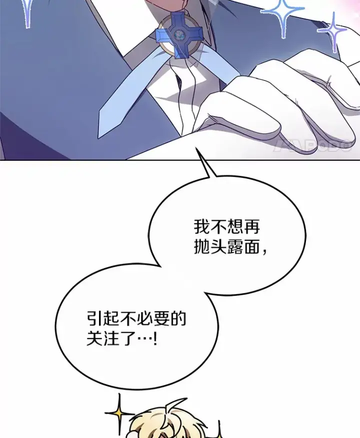 《其实我是SSS级神医》38.巴斯汀出血热图129