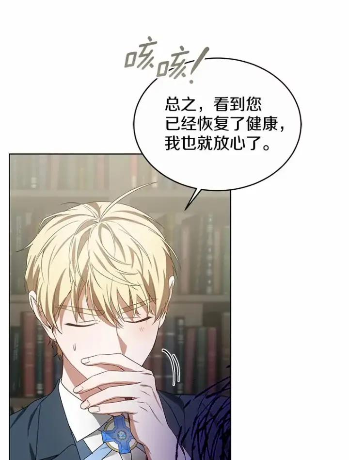 《其实我是SSS级神医》38.巴斯汀出血热图13