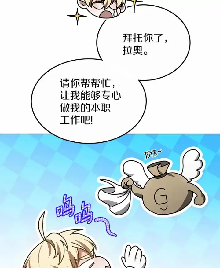 《其实我是SSS级神医》38.巴斯汀出血热图130