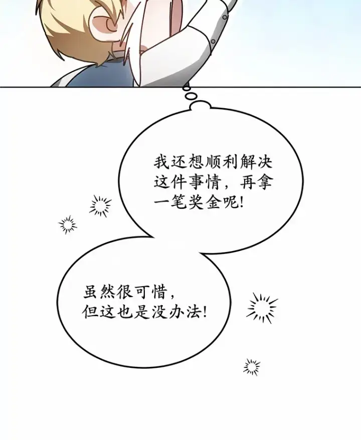 《其实我是SSS级神医》38.巴斯汀出血热图131