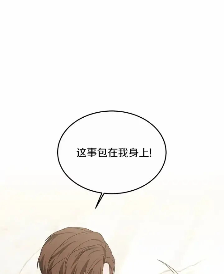 《其实我是SSS级神医》38.巴斯汀出血热图135