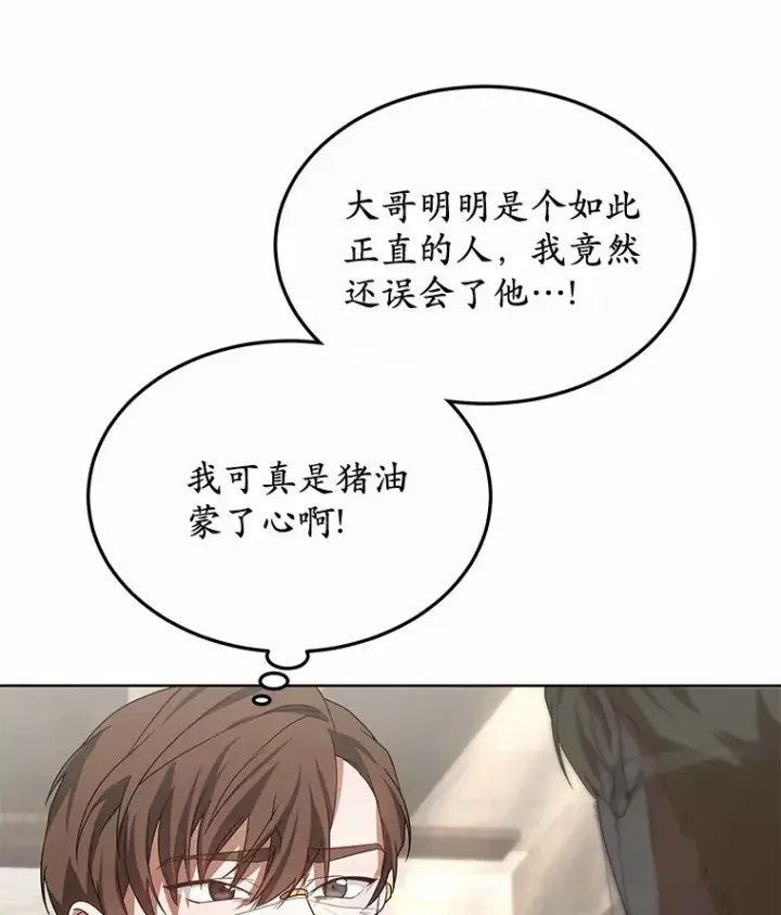 《其实我是SSS级神医》38.巴斯汀出血热图139