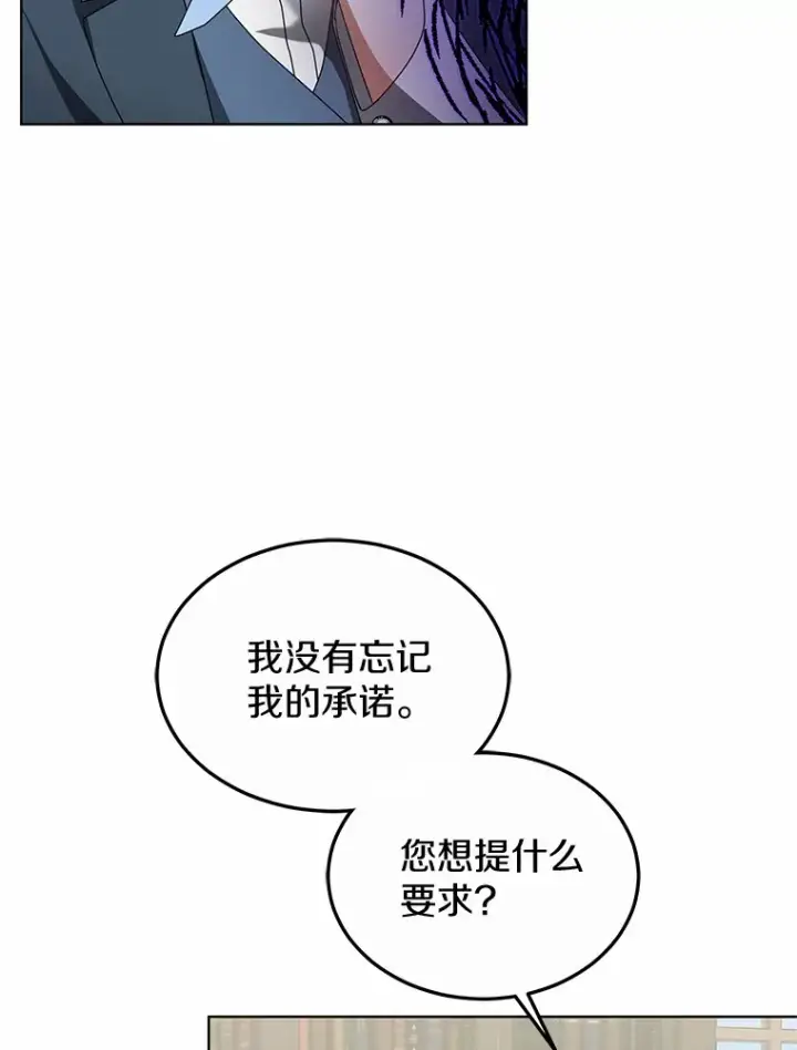 《其实我是SSS级神医》38.巴斯汀出血热图14