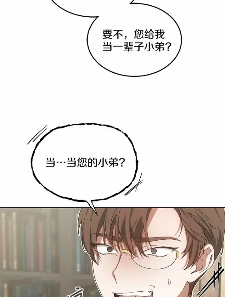 《其实我是SSS级神医》38.巴斯汀出血热图16