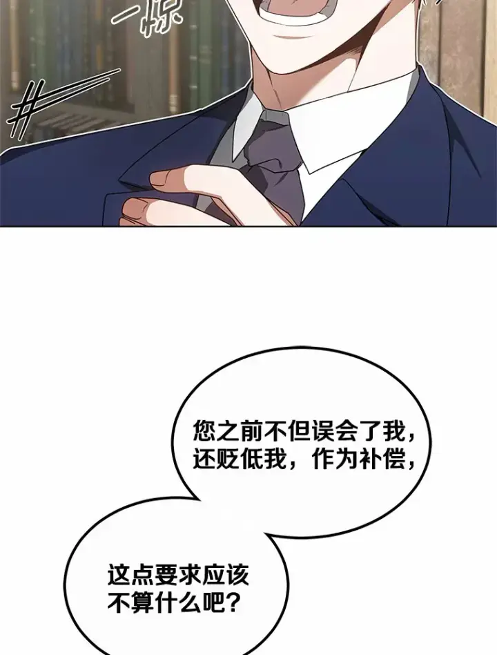 《其实我是SSS级神医》38.巴斯汀出血热图17