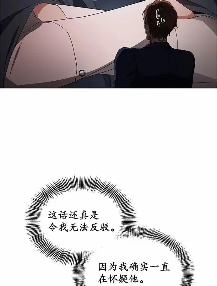 《其实我是SSS级神医》38.巴斯汀出血热图19