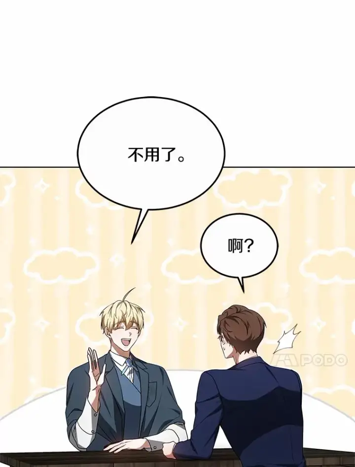 《其实我是SSS级神医》38.巴斯汀出血热图21