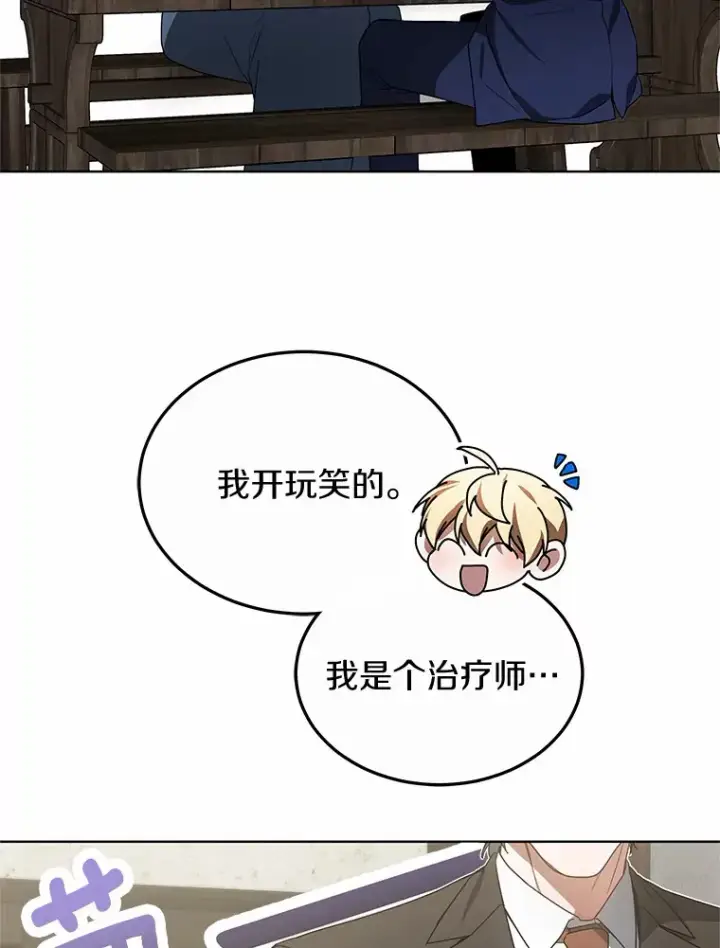 《其实我是SSS级神医》38.巴斯汀出血热图22