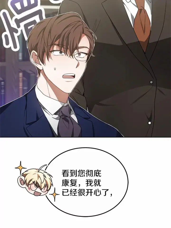 《其实我是SSS级神医》38.巴斯汀出血热图23