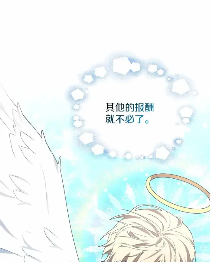 《其实我是SSS级神医》38.巴斯汀出血热图24