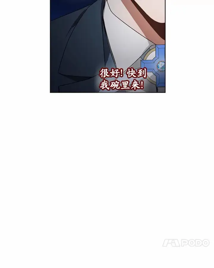 《其实我是SSS级神医》38.巴斯汀出血热图31