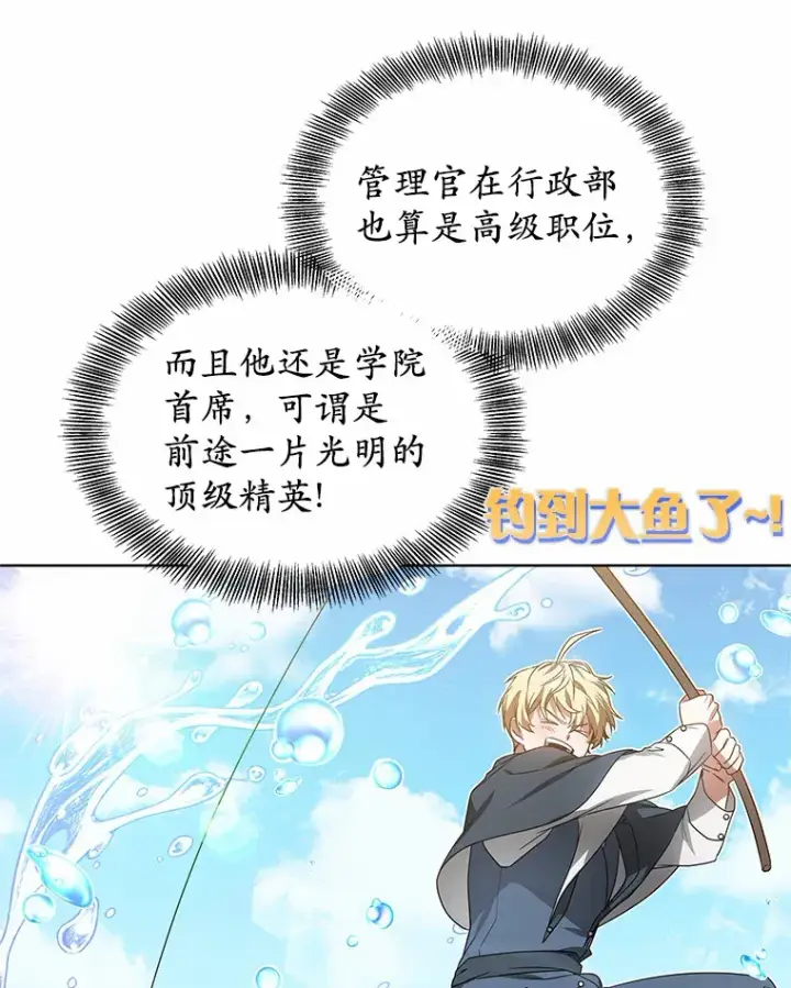 《其实我是SSS级神医》38.巴斯汀出血热图32