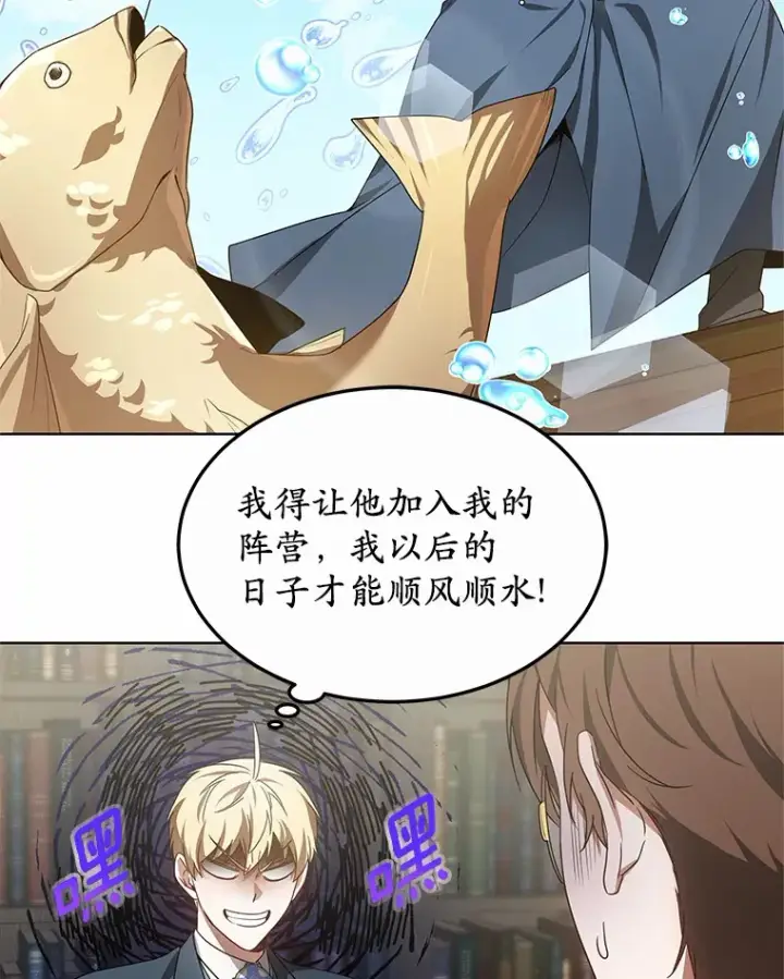《其实我是SSS级神医》38.巴斯汀出血热图33
