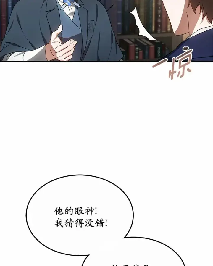 《其实我是SSS级神医》38.巴斯汀出血热图34