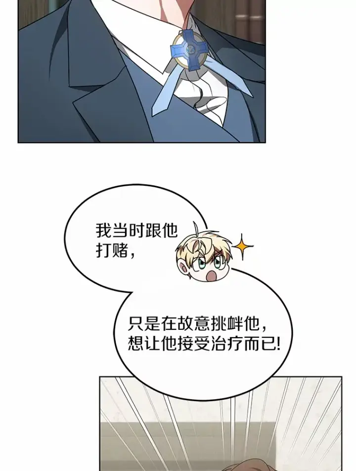 《其实我是SSS级神医》38.巴斯汀出血热图39