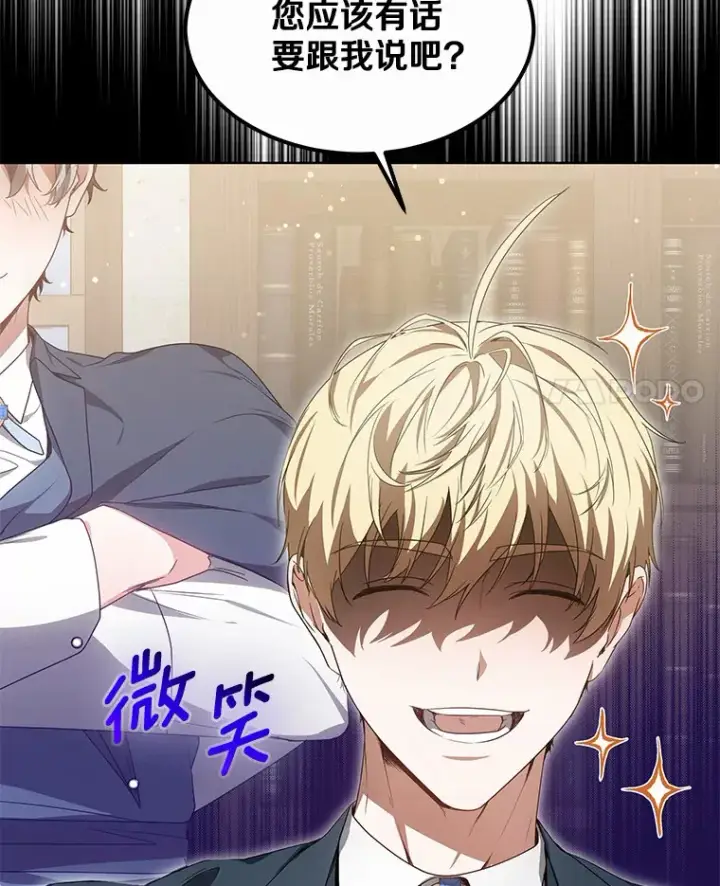 《其实我是SSS级神医》38.巴斯汀出血热图4