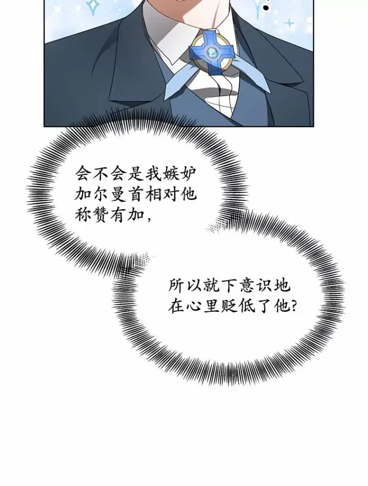 《其实我是SSS级神医》38.巴斯汀出血热图43
