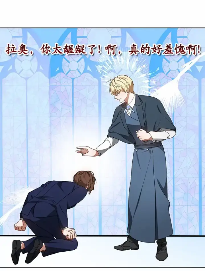 《其实我是SSS级神医》38.巴斯汀出血热图44