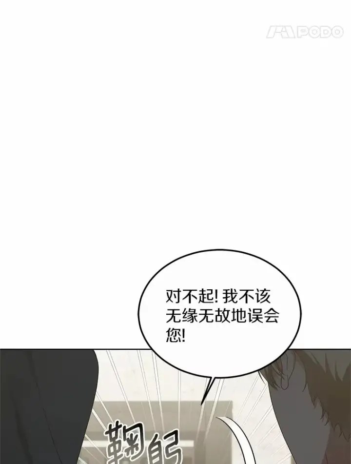 《其实我是SSS级神医》38.巴斯汀出血热图45