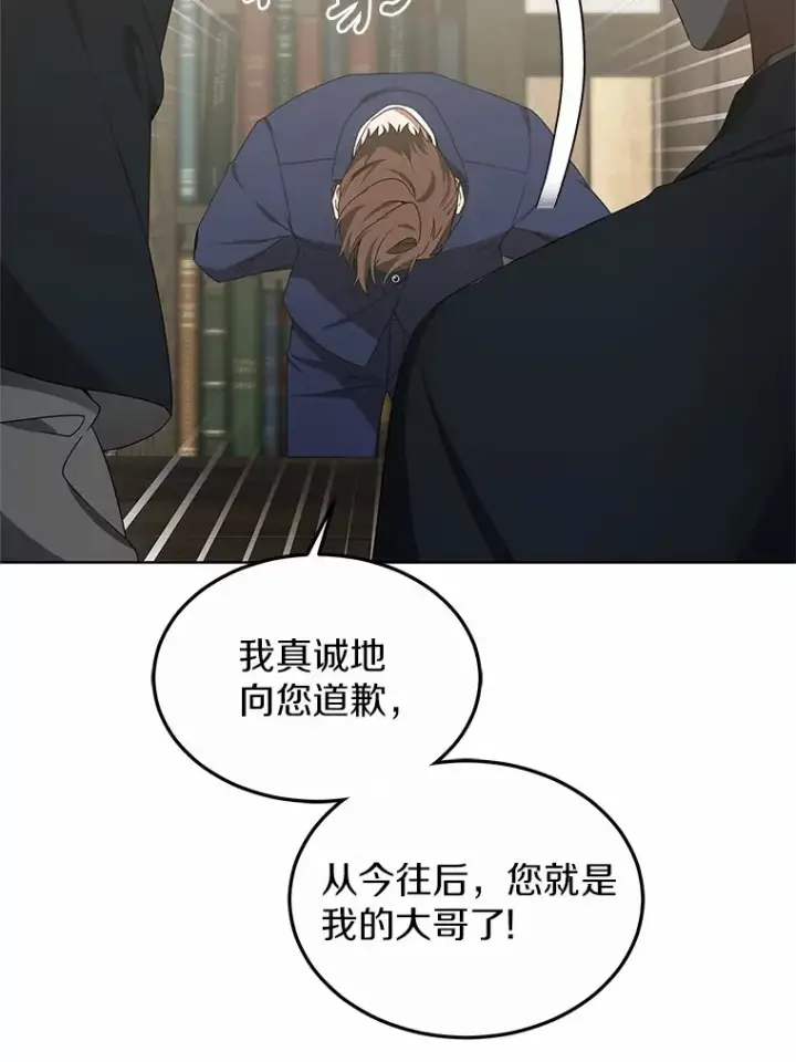《其实我是SSS级神医》38.巴斯汀出血热图46