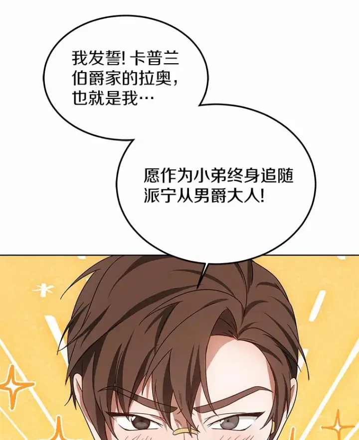 《其实我是SSS级神医》38.巴斯汀出血热图47
