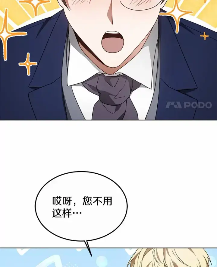 《其实我是SSS级神医》38.巴斯汀出血热图48