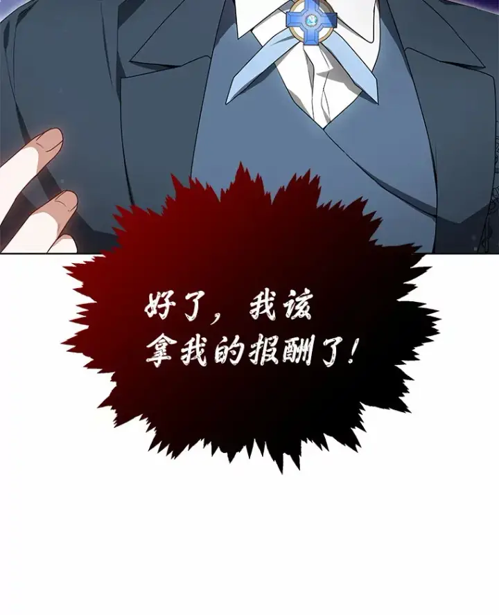 《其实我是SSS级神医》38.巴斯汀出血热图5