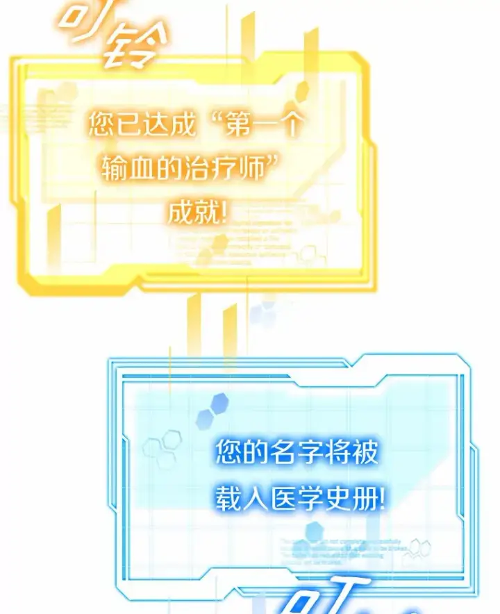《其实我是SSS级神医》38.巴斯汀出血热图50