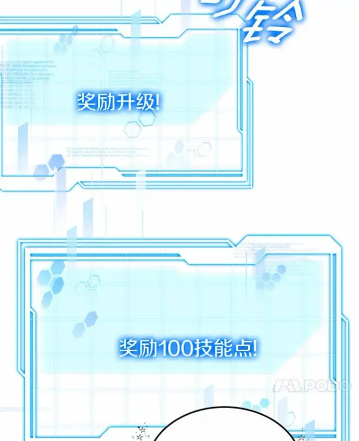 《其实我是SSS级神医》38.巴斯汀出血热图51
