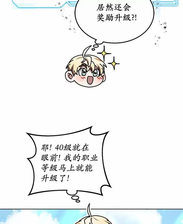 《其实我是SSS级神医》38.巴斯汀出血热图52