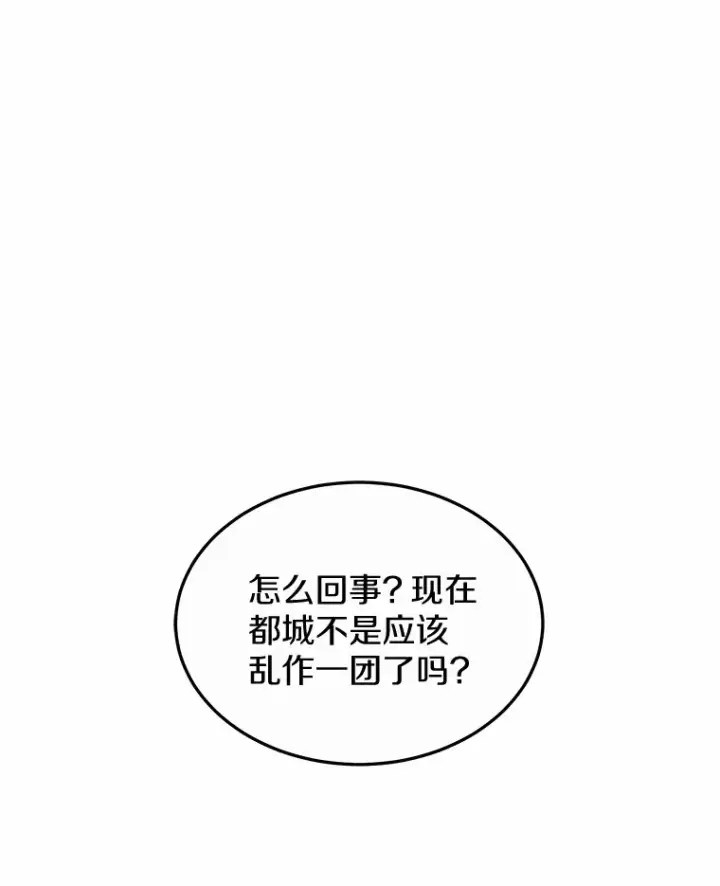 《其实我是SSS级神医》38.巴斯汀出血热图57