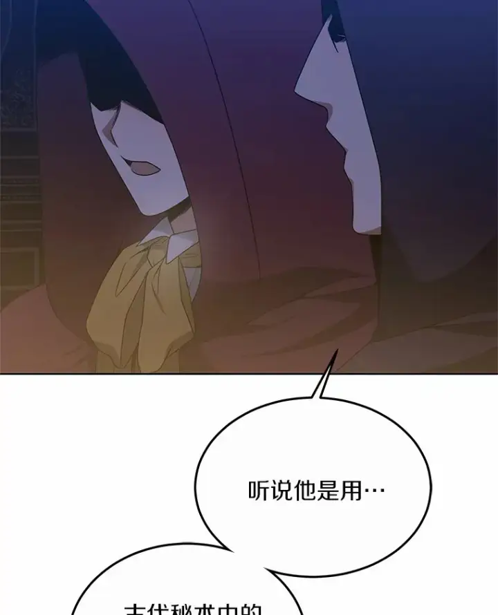 《其实我是SSS级神医》38.巴斯汀出血热图61