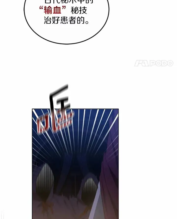 《其实我是SSS级神医》38.巴斯汀出血热图62
