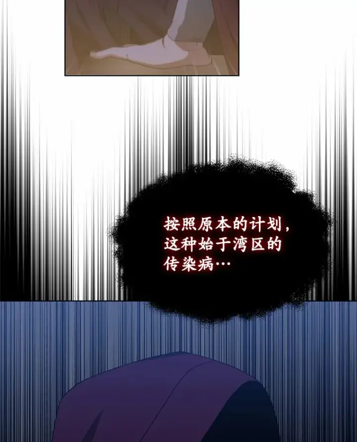 《其实我是SSS级神医》38.巴斯汀出血热图63