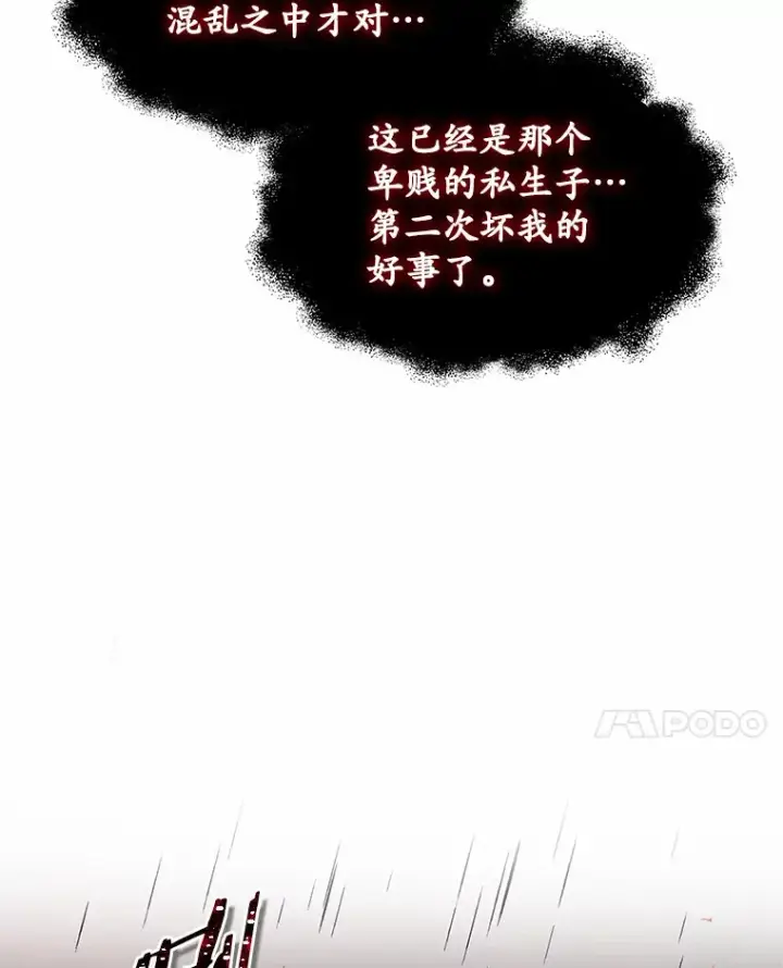 《其实我是SSS级神医》38.巴斯汀出血热图65