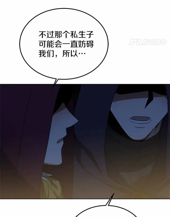 《其实我是SSS级神医》38.巴斯汀出血热图69