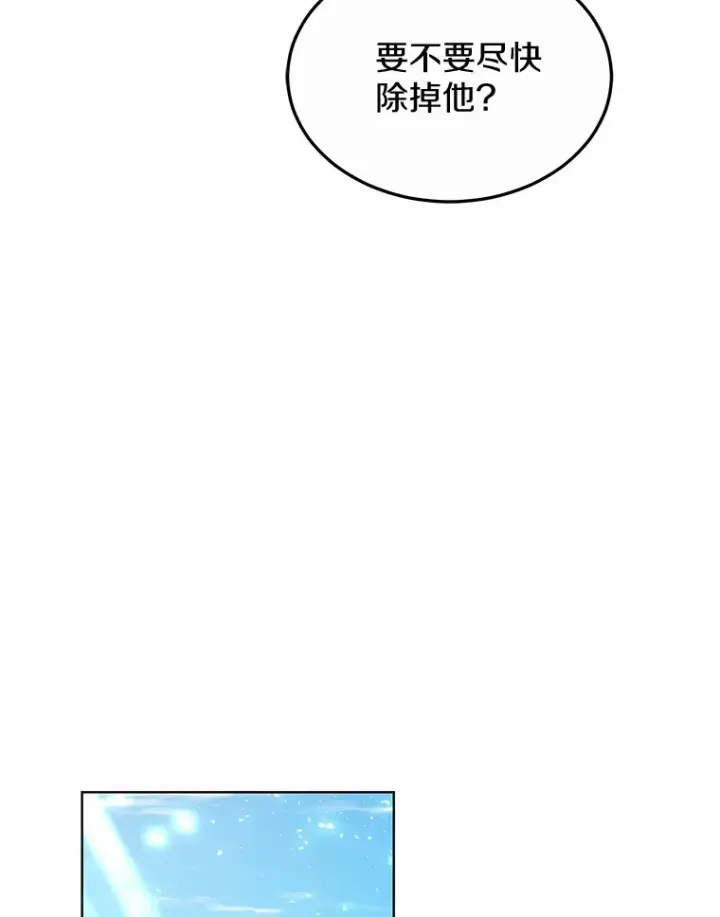 《其实我是SSS级神医》38.巴斯汀出血热图70
