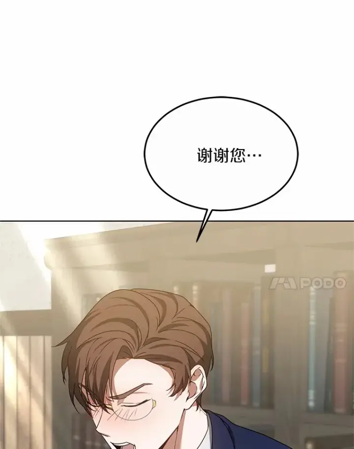 《其实我是SSS级神医》38.巴斯汀出血热图8