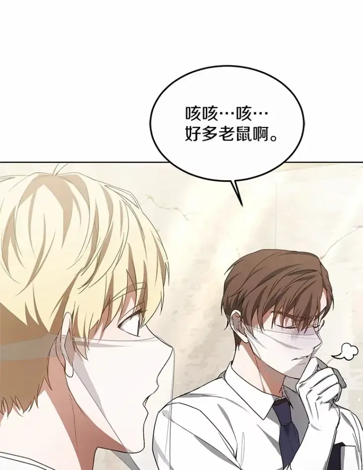 《其实我是SSS级神医》38.巴斯汀出血热图80