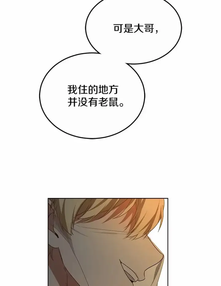 《其实我是SSS级神医》38.巴斯汀出血热图83