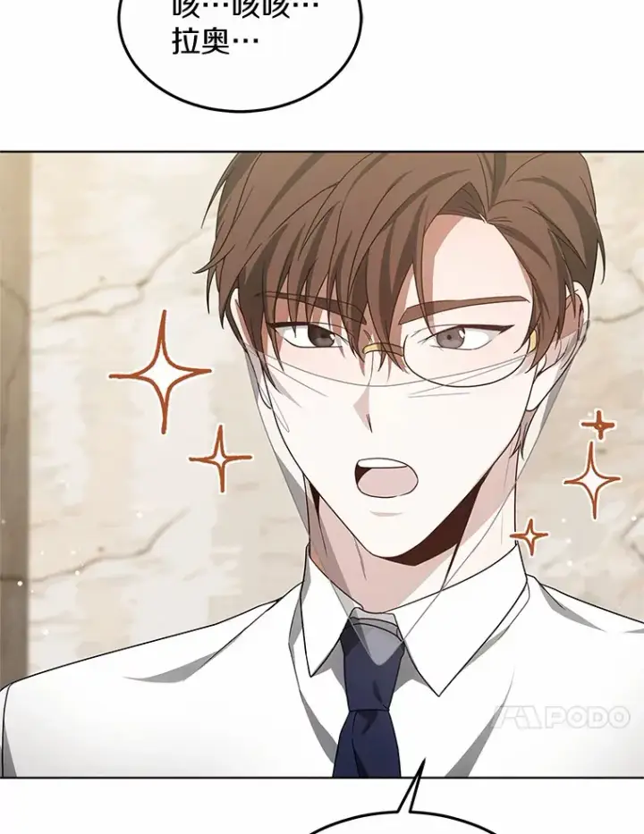 《其实我是SSS级神医》38.巴斯汀出血热图85