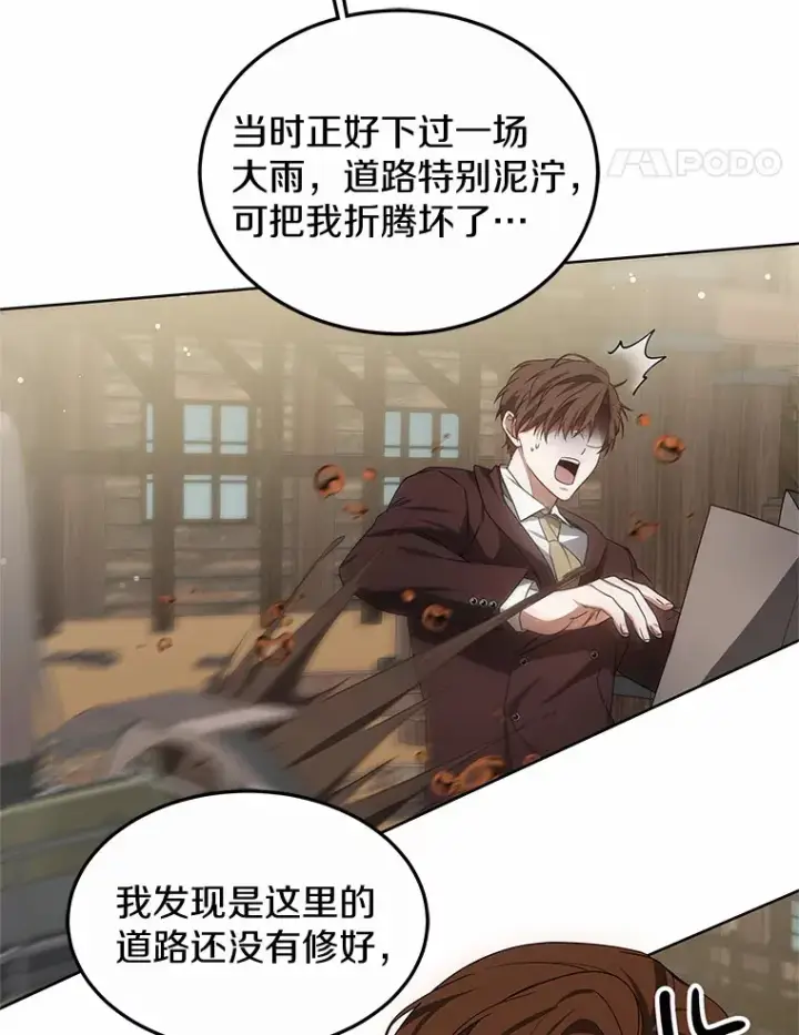 《其实我是SSS级神医》38.巴斯汀出血热图89