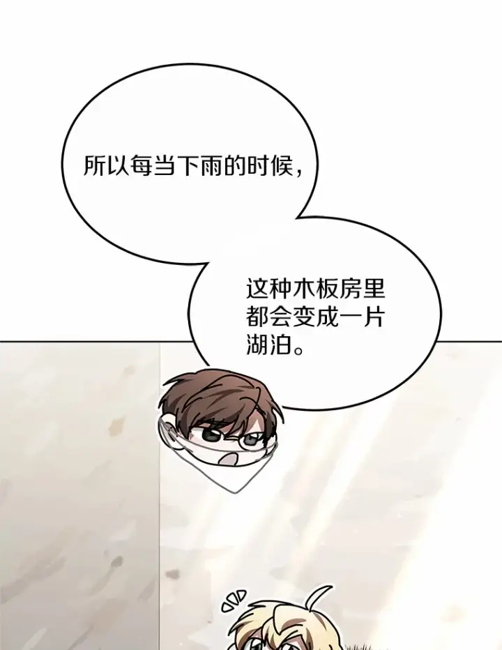 《其实我是SSS级神医》38.巴斯汀出血热图91