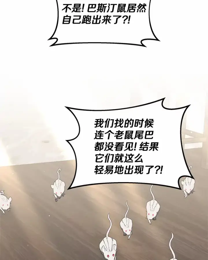 《其实我是SSS级神医》39.古代秘术图101