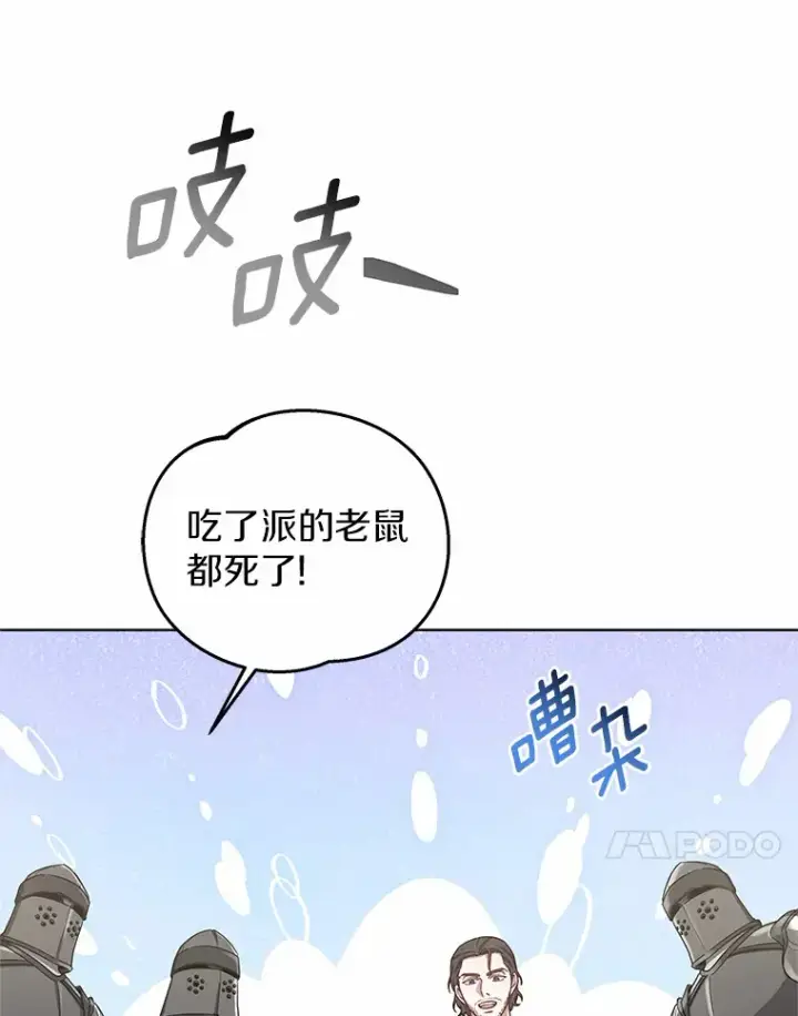 《其实我是SSS级神医》39.古代秘术图103