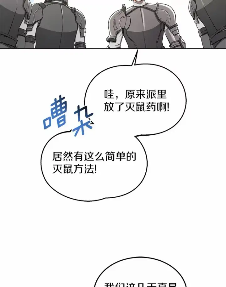 《其实我是SSS级神医》39.古代秘术图104
