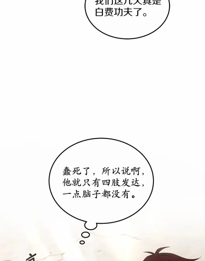 《其实我是SSS级神医》39.古代秘术图105