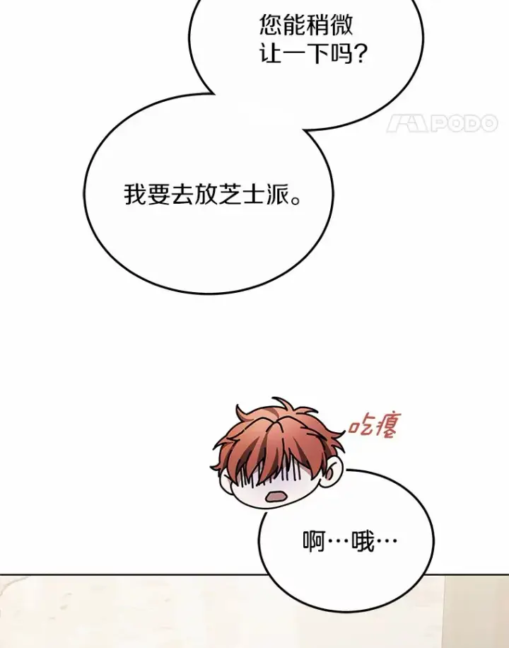 《其实我是SSS级神医》39.古代秘术图107