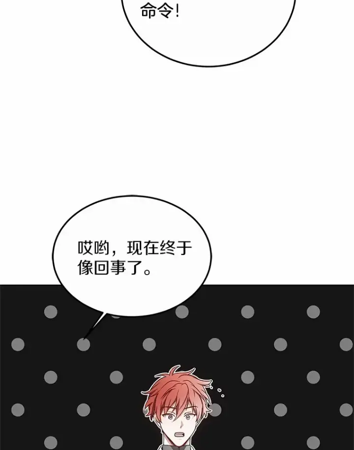 《其实我是SSS级神医》39.古代秘术图109
